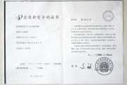 专利转让